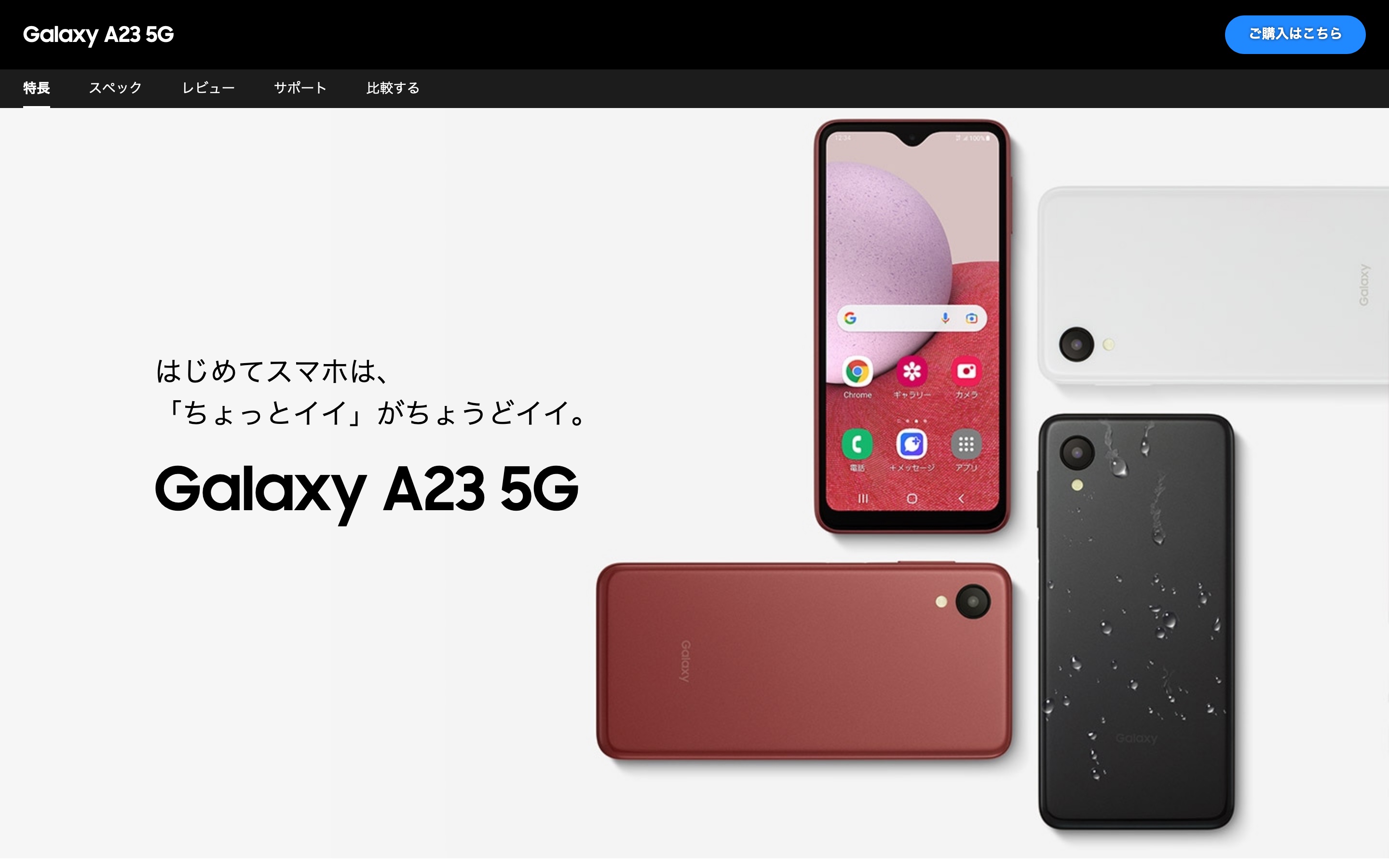 Screenshot 2024-03-02 at 21-55-09 Galaxy A23 5G Samsung Japan 公式 복사본.jpg