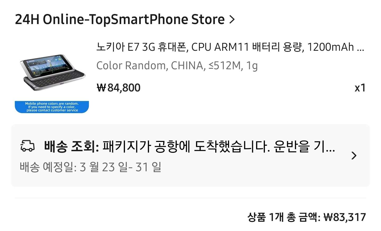 Screenshot_20250305_140759_AliExpress.jpg