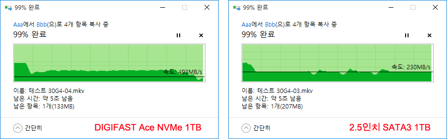 00 DIGIFAST Ace 1TB 리뷰-703.png