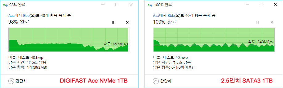00 DIGIFAST Ace 1TB 리뷰-704.png