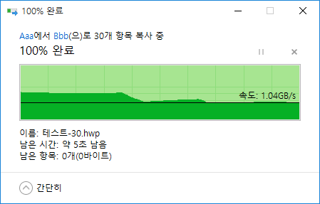 00 DIGIFAST Ace 1TB 리뷰-603.png