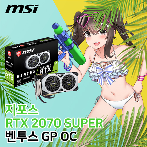MSI-지포스-RTX-2070-SUPER-벤투스-GP-OC-D6-8GB.jpg
