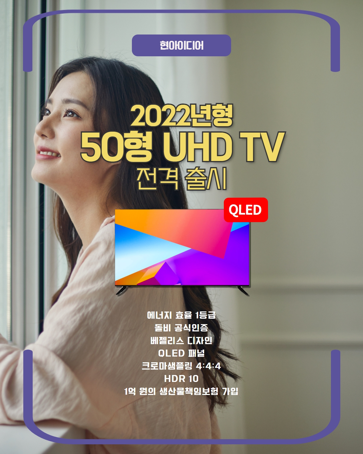 UV502 QLED HDR 출시_jpg.jpg
