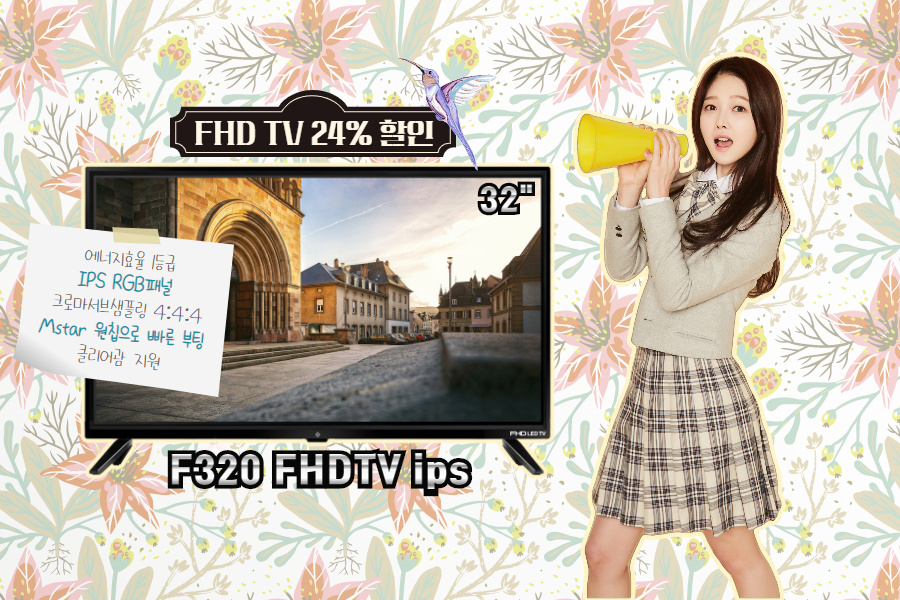 F320 FHDTV ips 특가 jpg.jpg