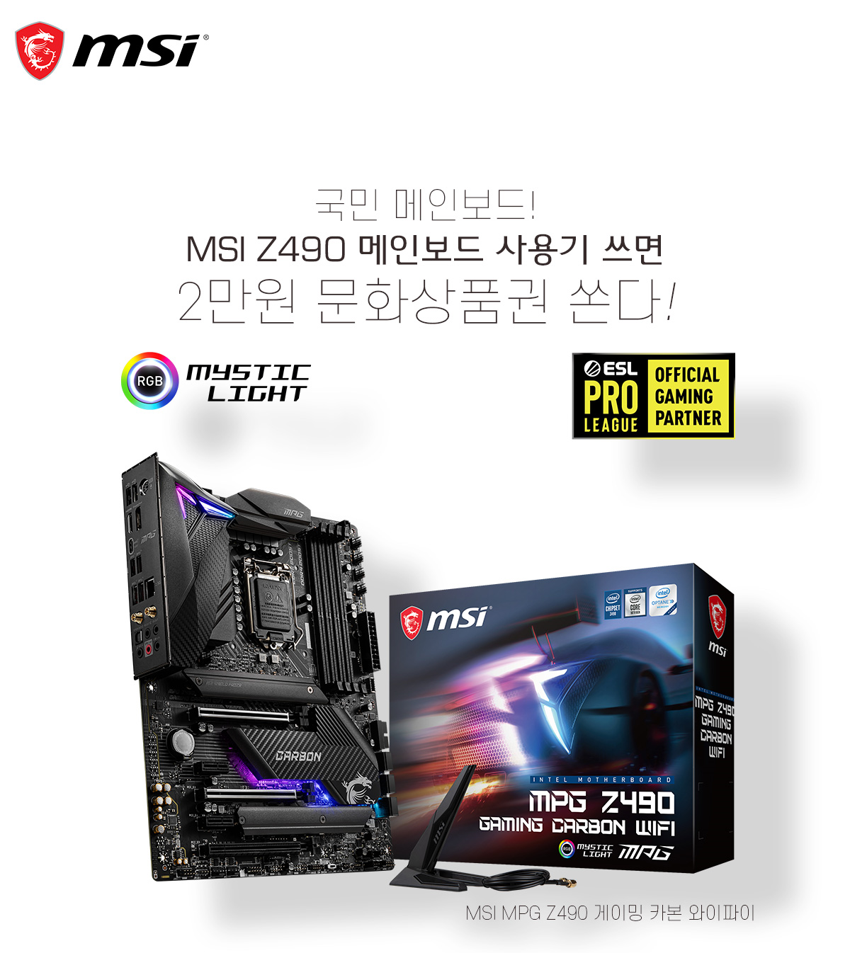 Z490 사용 썸네일.png