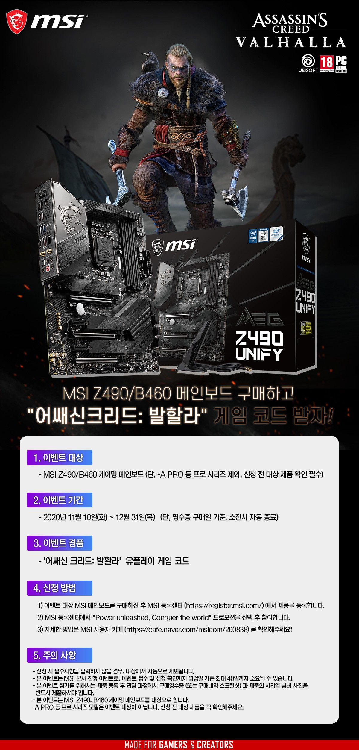 11_6-발할라MB.jpg