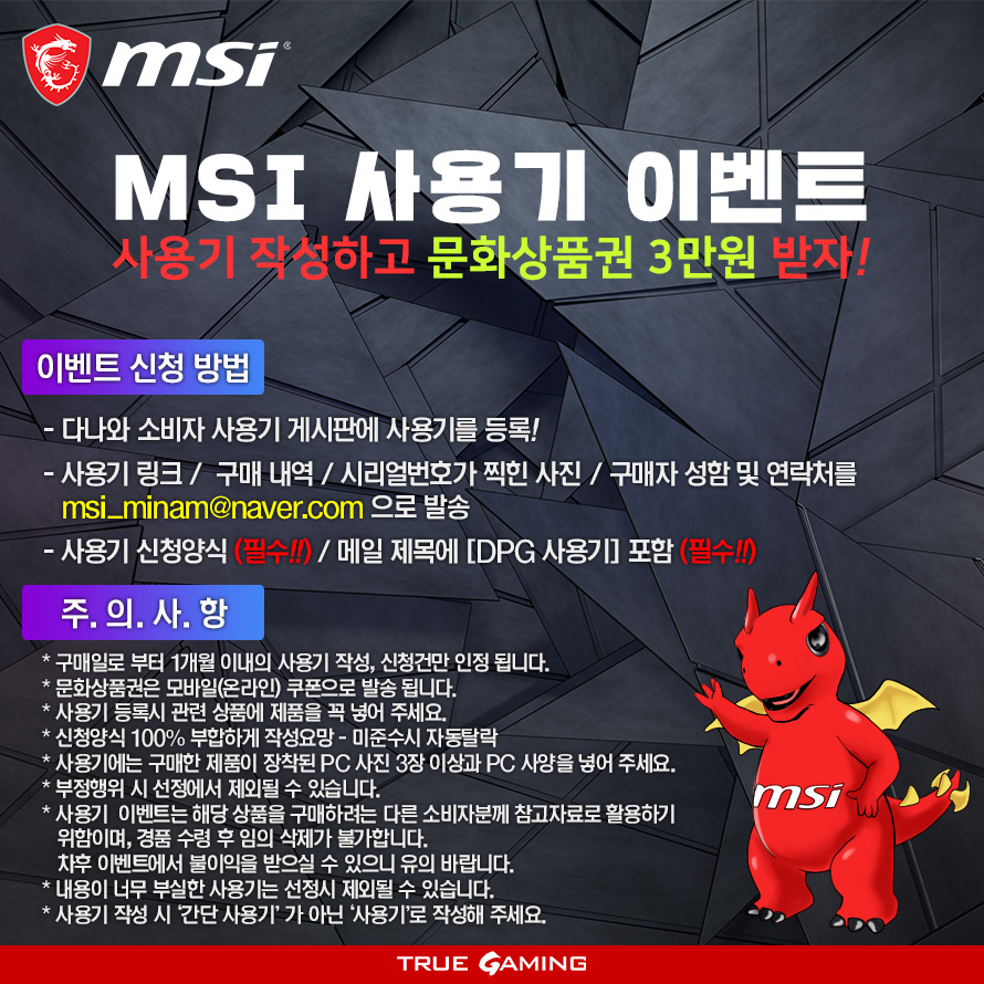 02_MSI MPG X570 게이밍 플러스.jpg