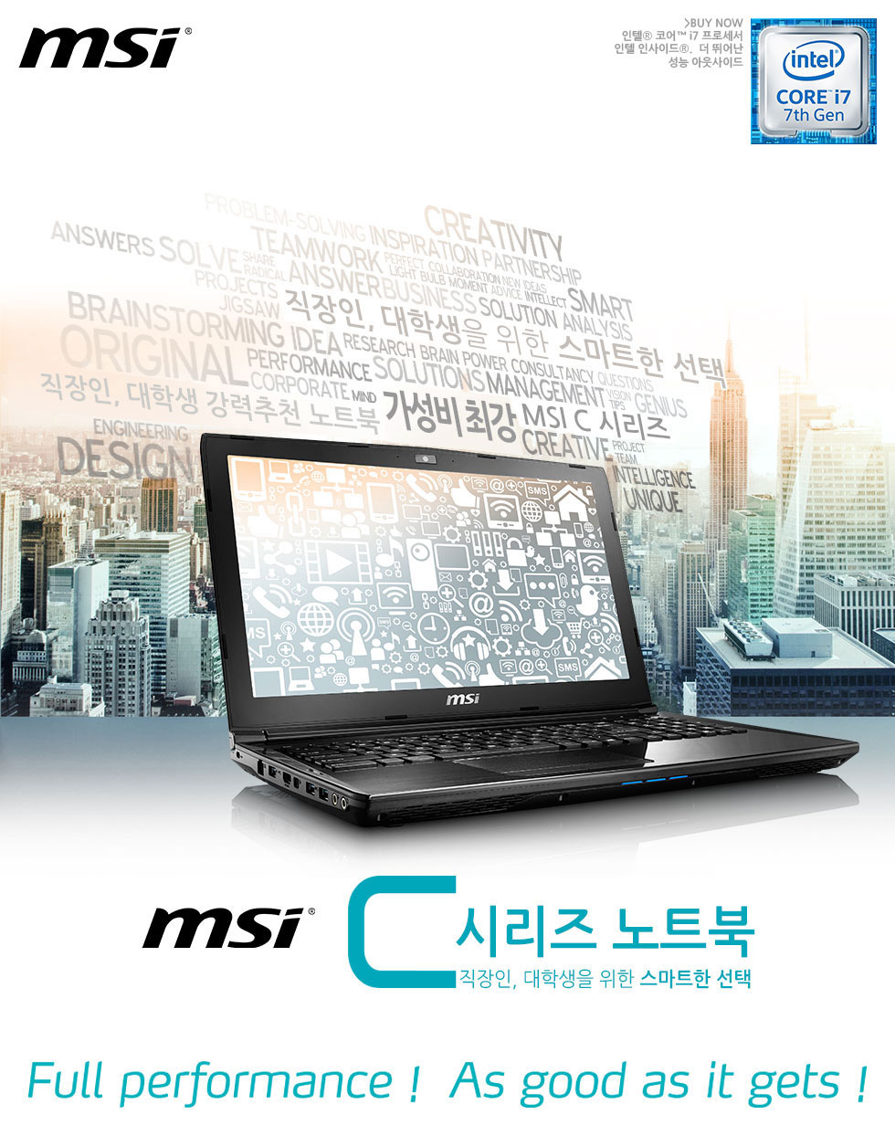[2017-03-23] 최강의 ‘MSI 게이밍 노트북’ 사고 이벤트 행운까지! (3) C시리즈.jpg