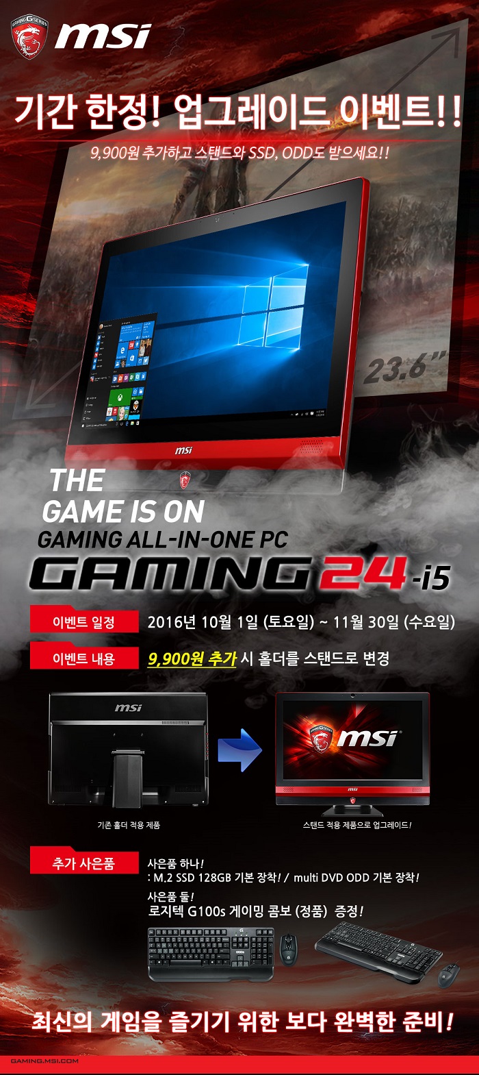 Gaming 24 i5 프로모션.jpg