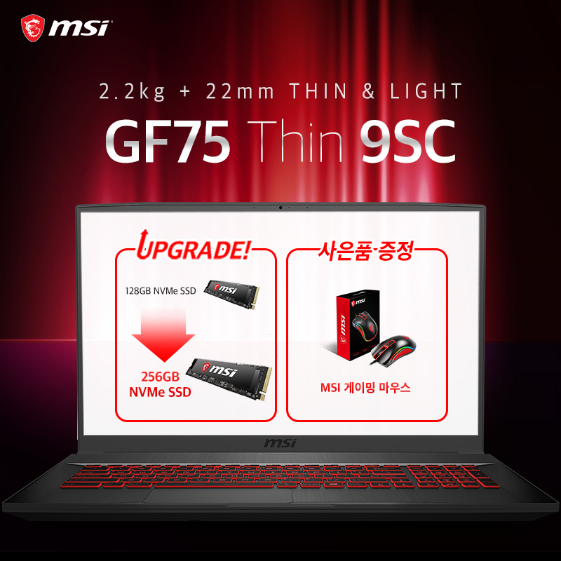 191218 17.3인치 GTX 1650 탑재 게이밍 노트북 중 가장 가벼운 MSI GF75 Thin 9SC.jpg