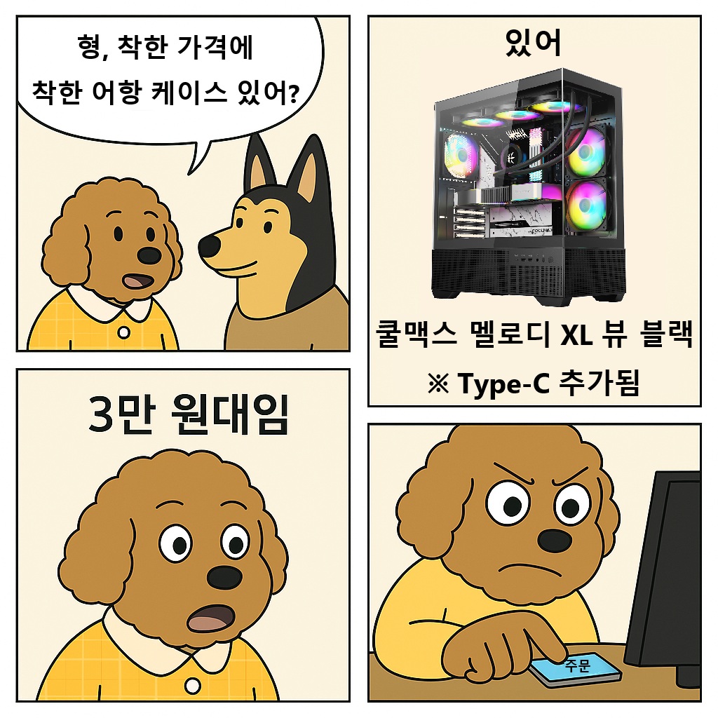 4컷만화.jpg