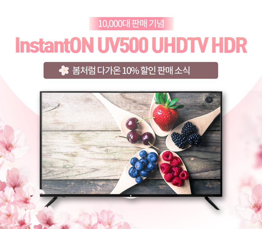 20200318 50형 UHD TV 1만 대 판매기념 할인행사 페이지.jpg