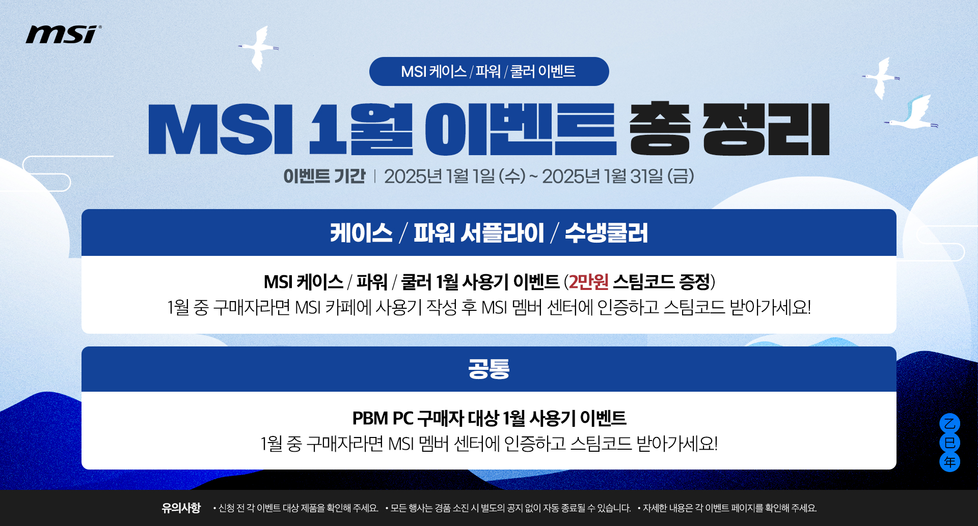 1920_1월_총정리_파워x.jpg