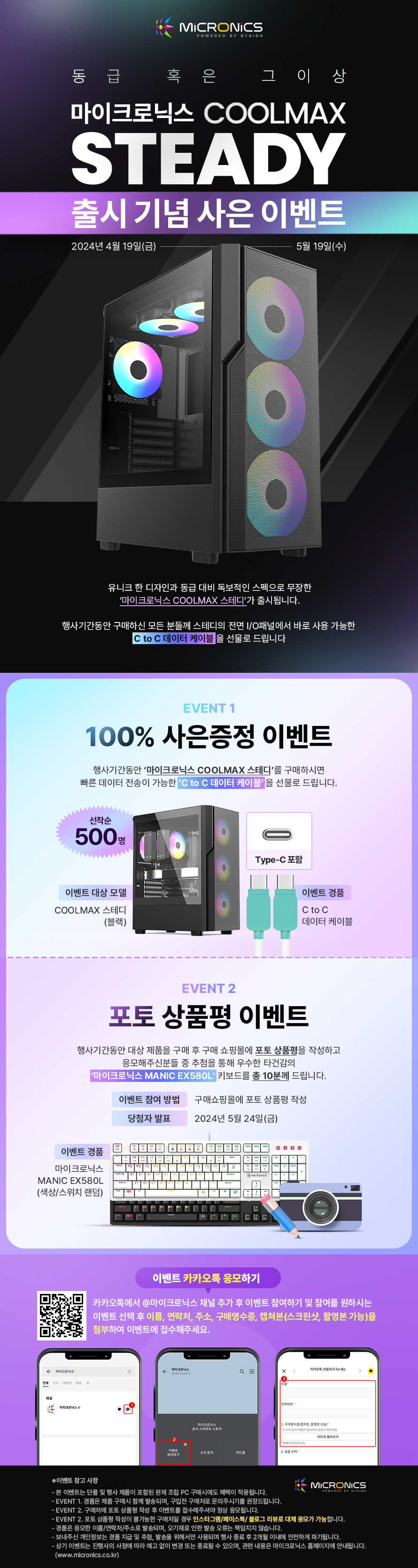 스테디 이벤.jpg