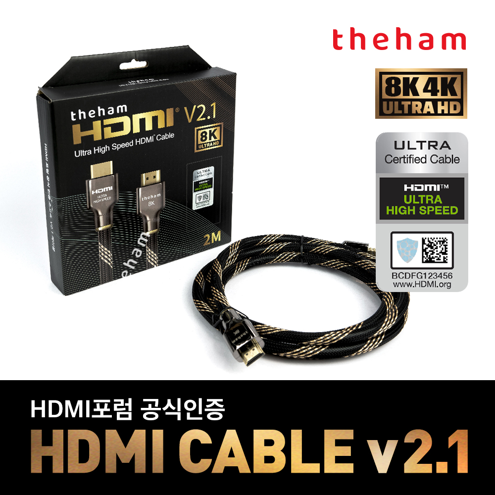 HDMI2.1 케이블_1.jpg
