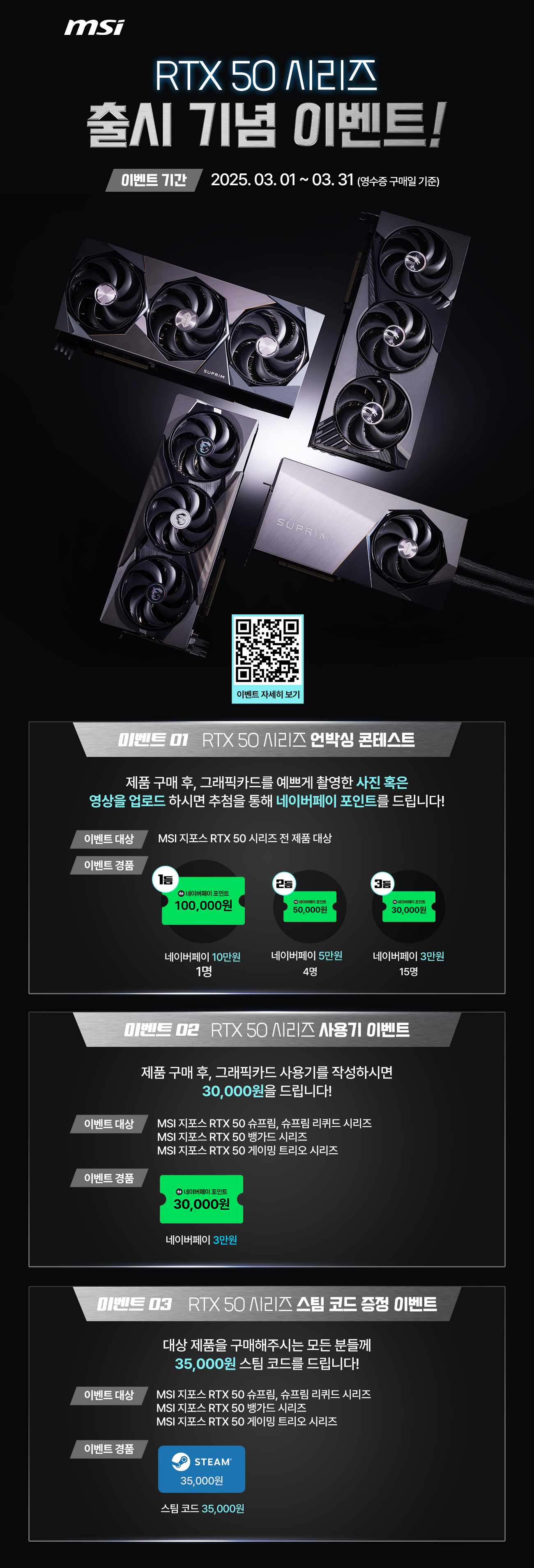화이트 등장! 지포스 RTX™ 5080  5070 벤투스 화이트 출시.jpg