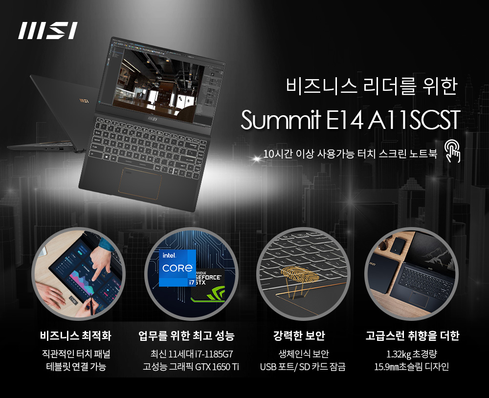 [4]Summit_E14_A11SCST.jpg