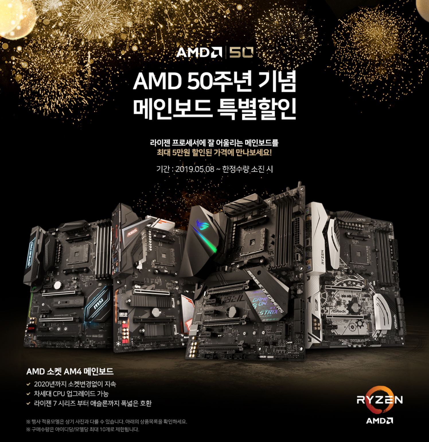 01_MSI AMD 행사.JPG