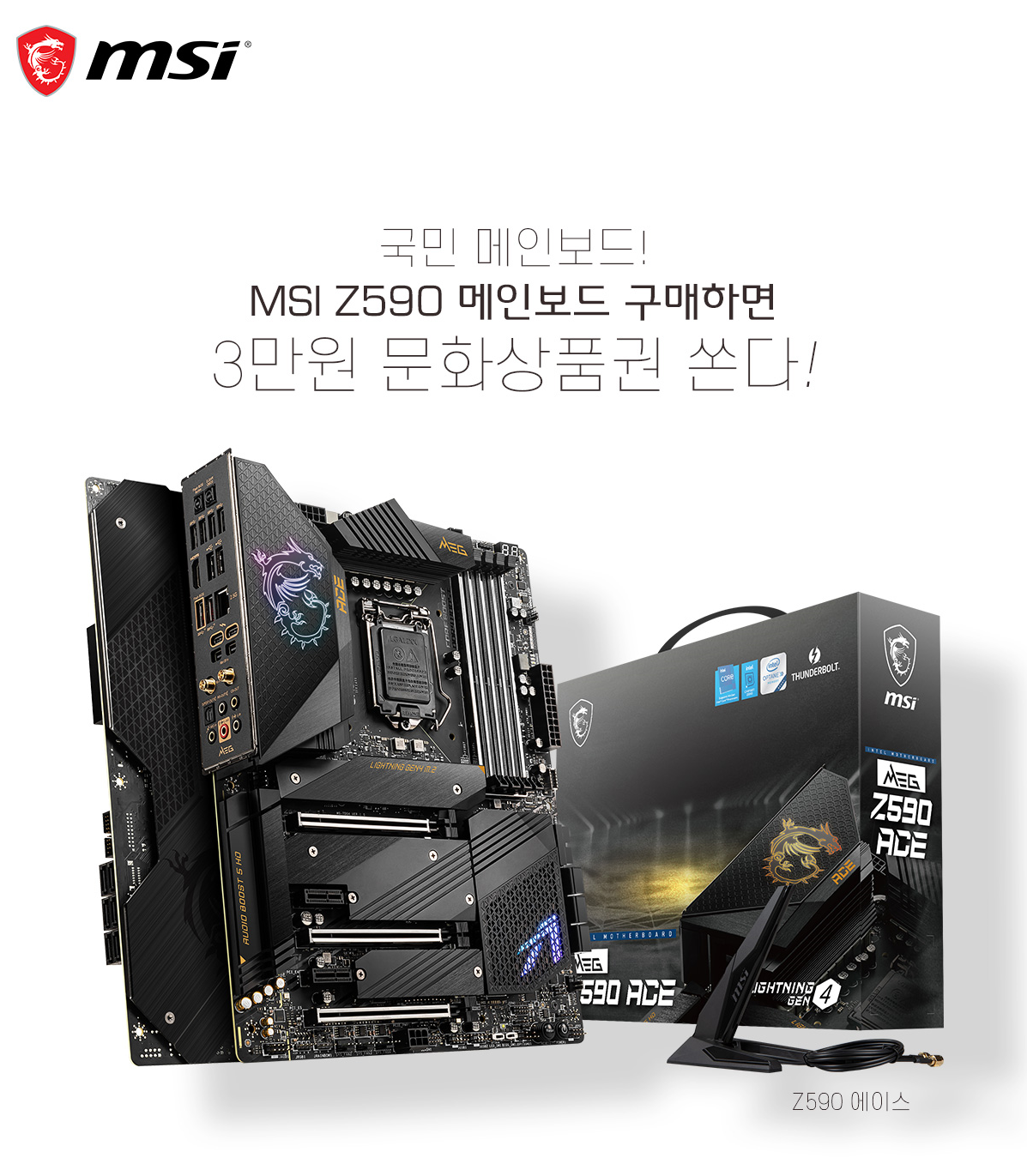 Z590 썸네일.png
