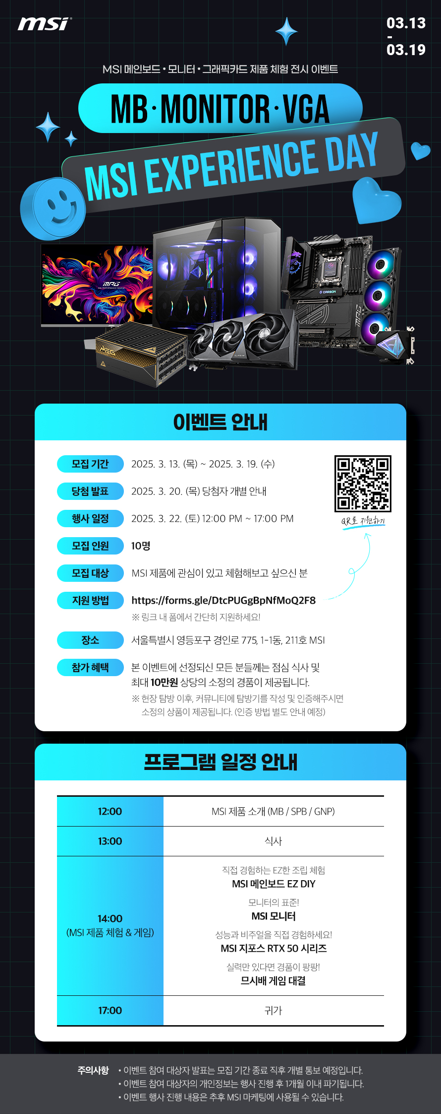 대표이미지_MSI 익스피리언스 데이.jpg
