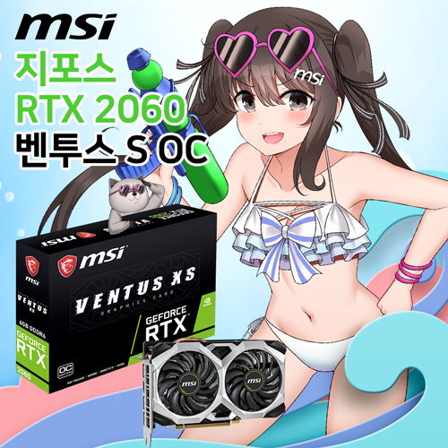 MSI-지포스-RTX-2060-벤투스-S-OC-D6-6GB.jpg