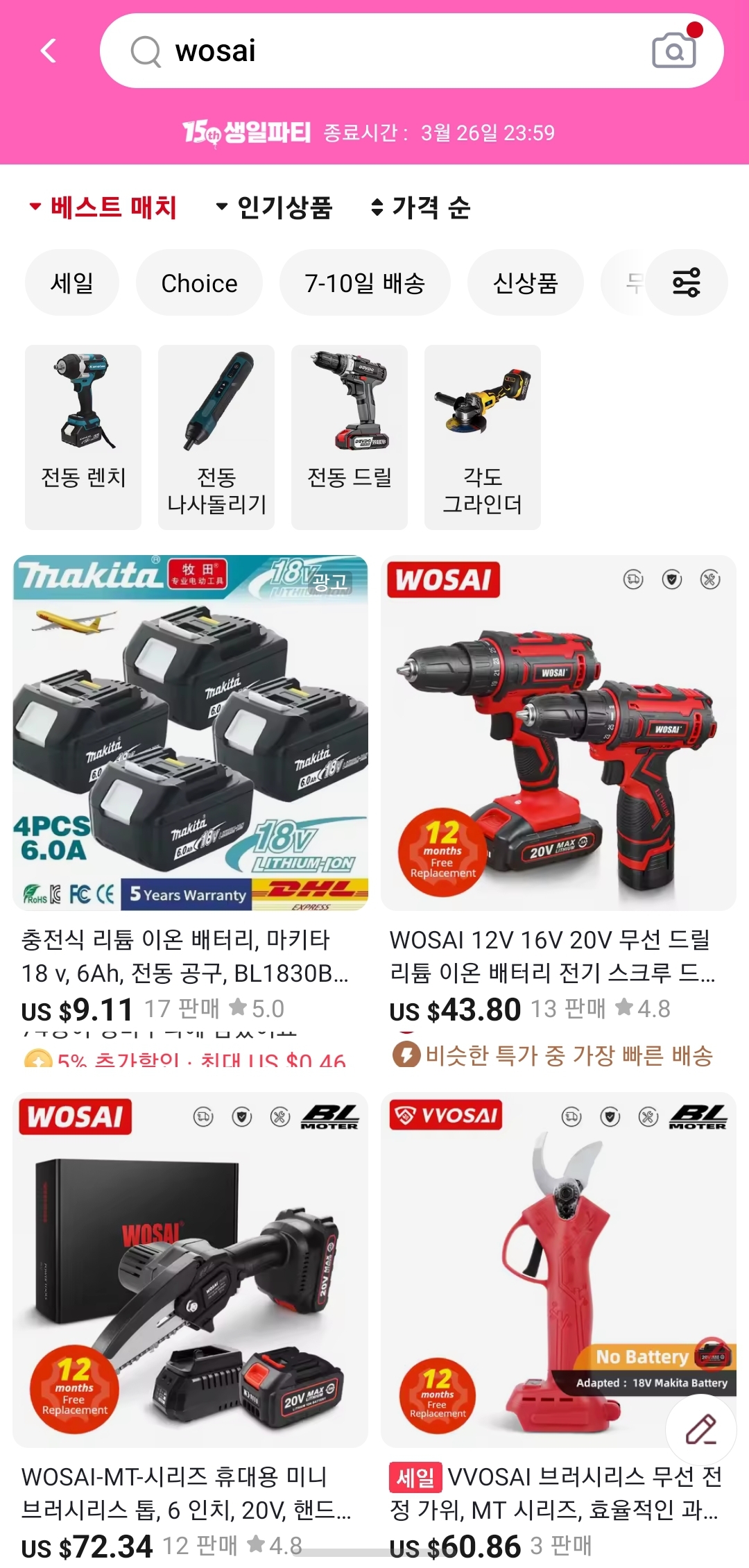 Screenshot_20250324_132916_AliExpress.jpg