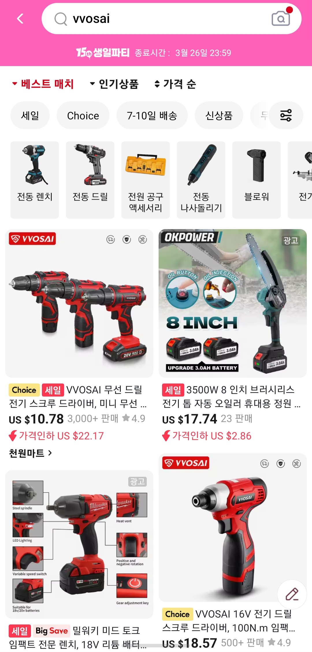 Screenshot_20250324_132924_AliExpress.jpg