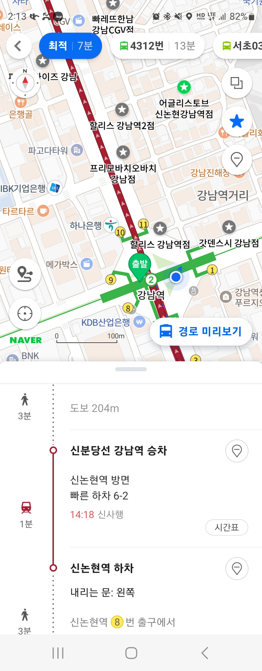 Screenshot_20230630_141317_Naver Map.jpg