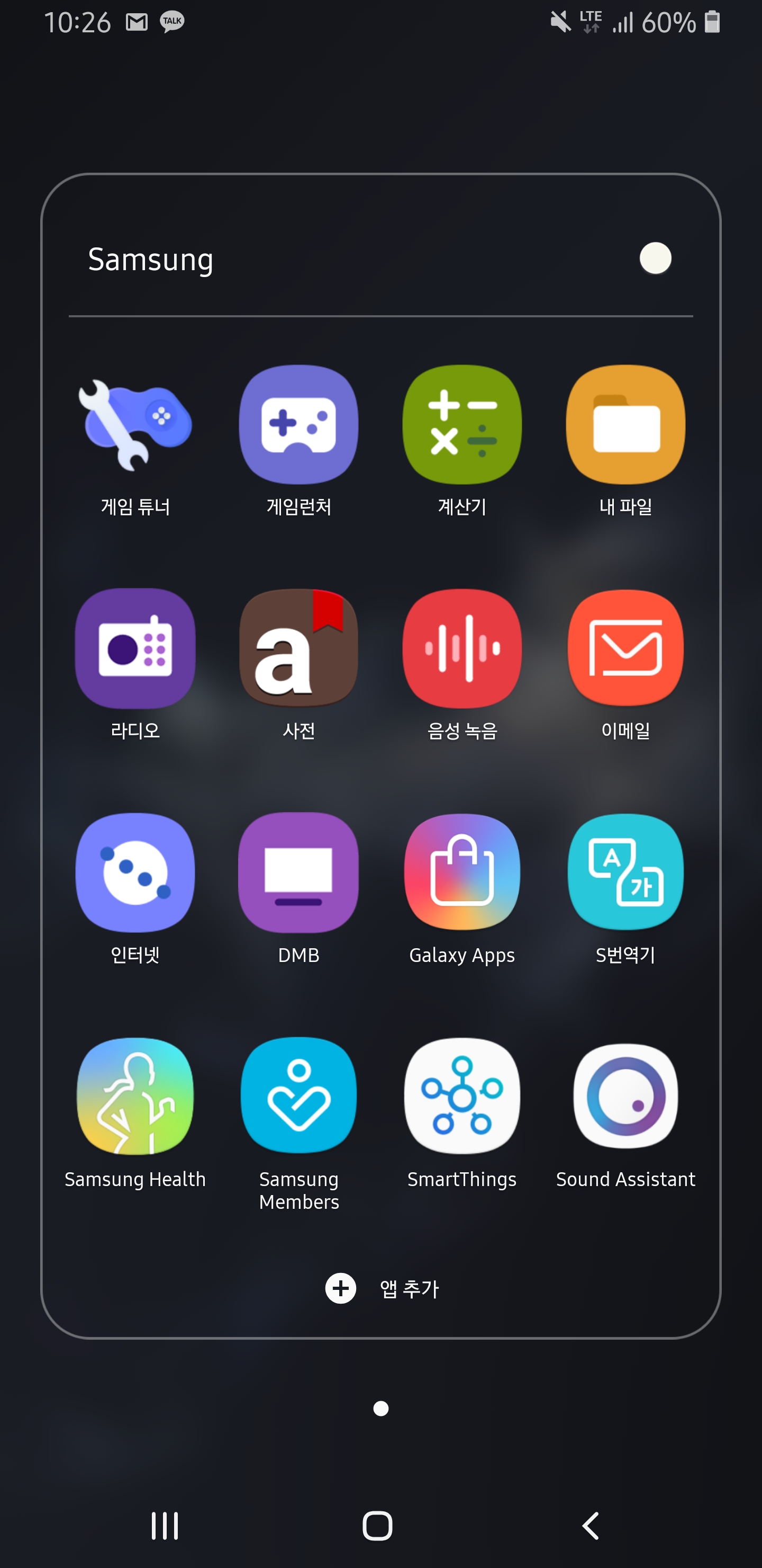Screenshot_20181116-102659_Samsung Experience Home.jpg