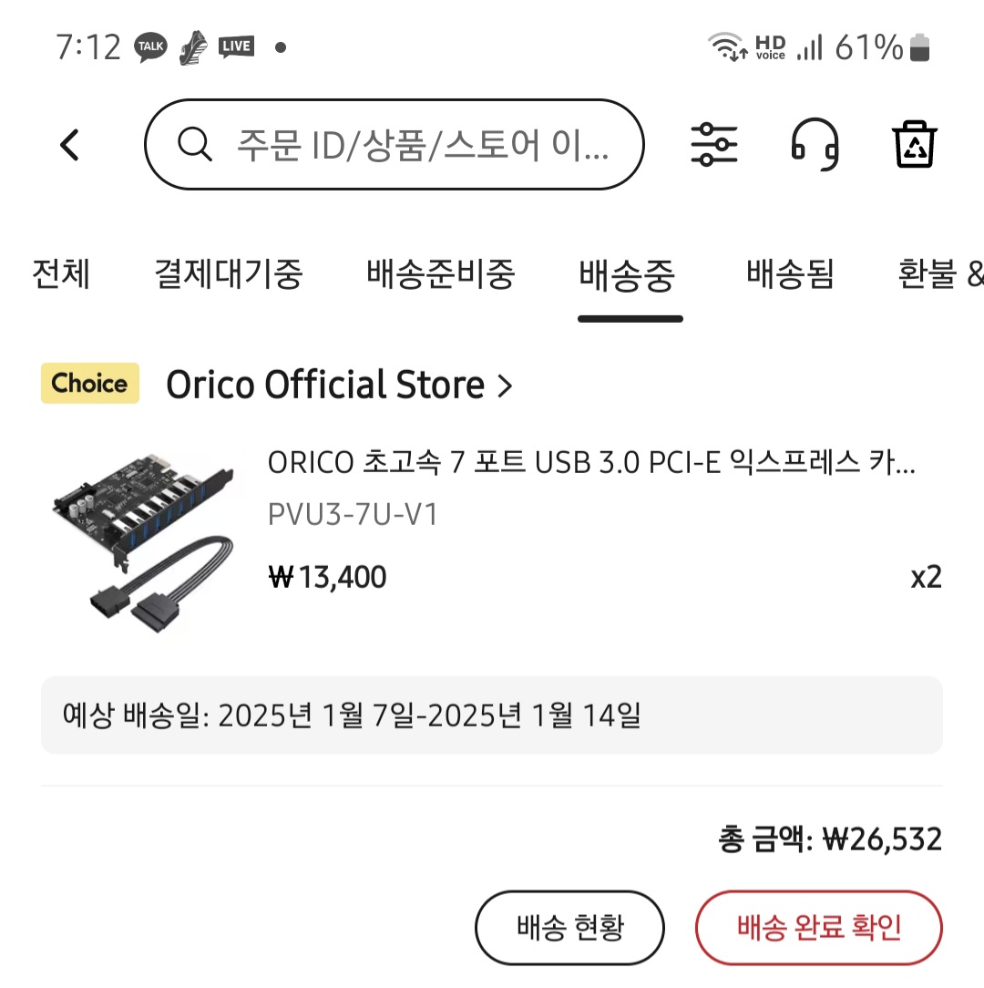 Screenshot_20250106_191228_AliExpress.jpg