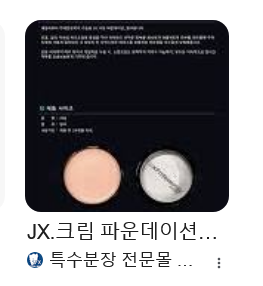 파데.png