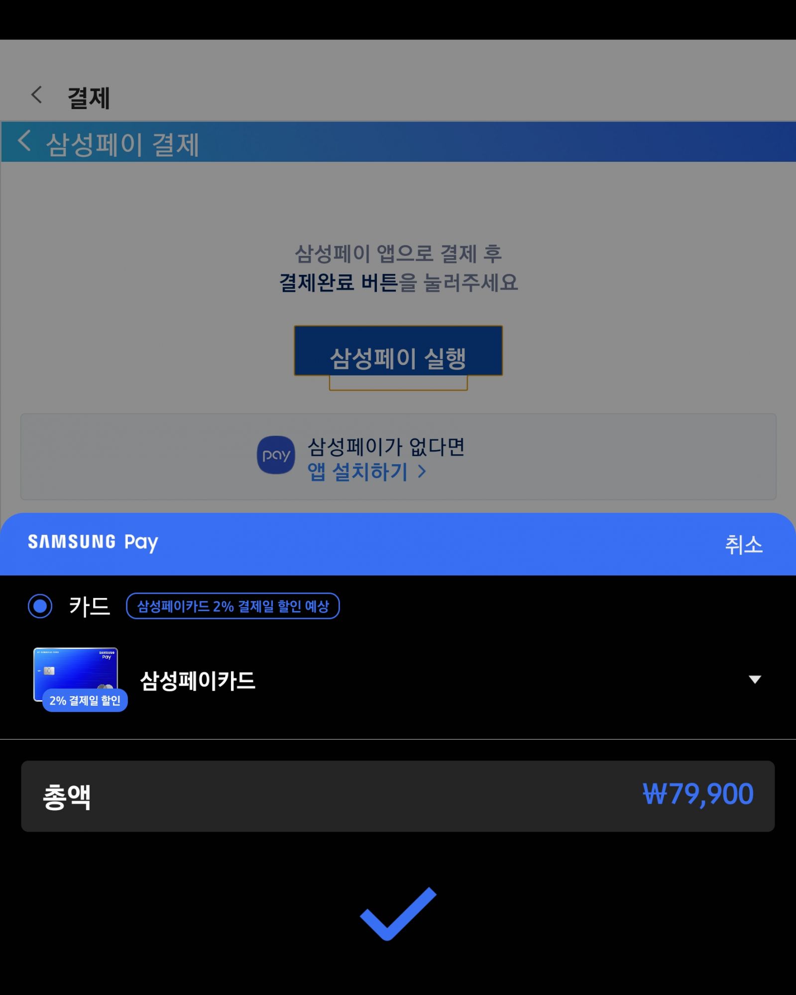 Screenshot_20210315-115344_Samsung Pay.jpg