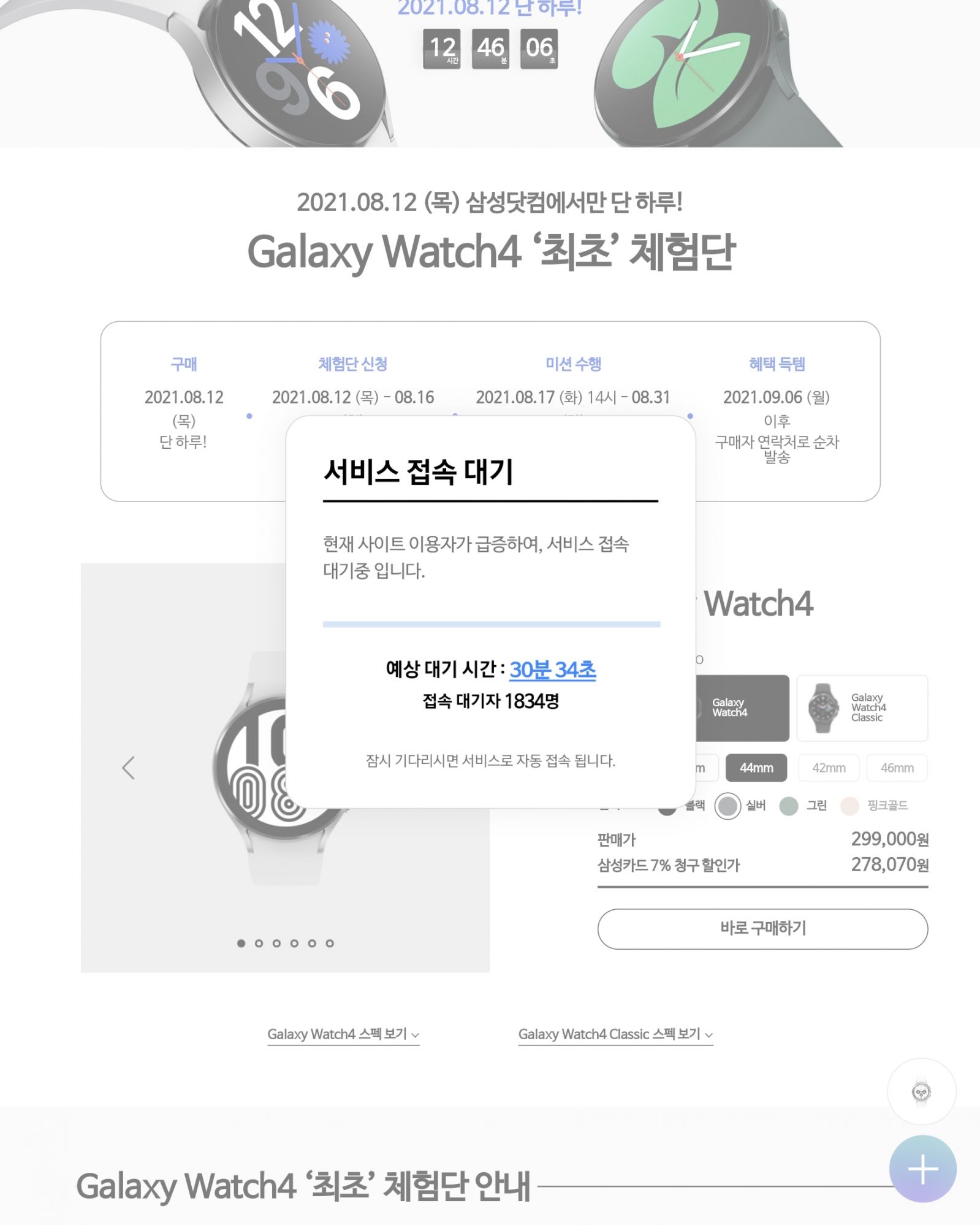 Screenshot_20210812-111354_Samsung Internet.jpg