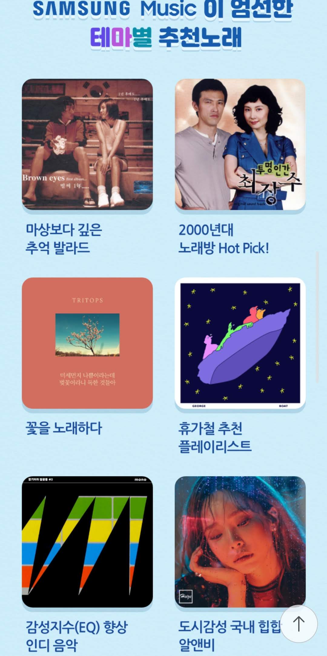 Screenshot_20190817-062619_Samsung Music.jpg