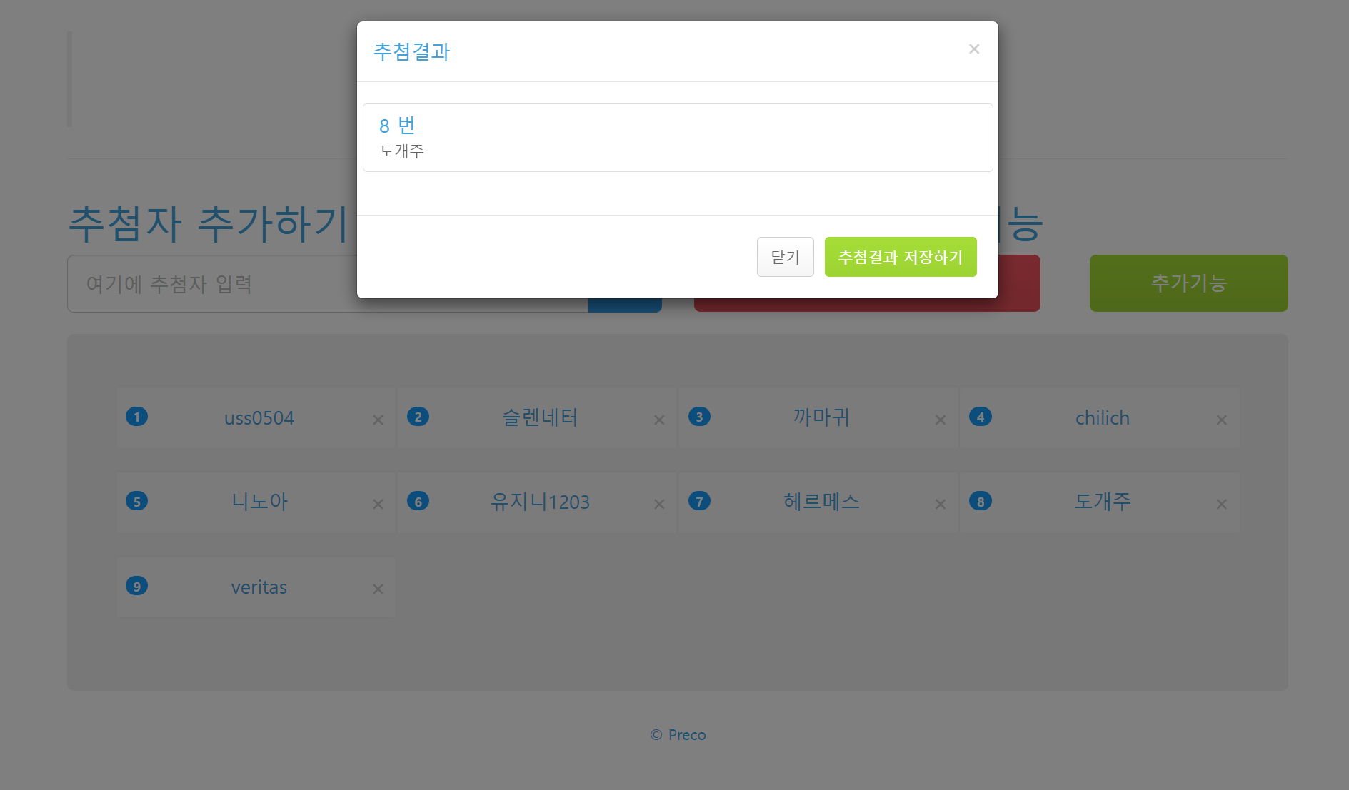 스크린샷 2025-02-11 213555.png