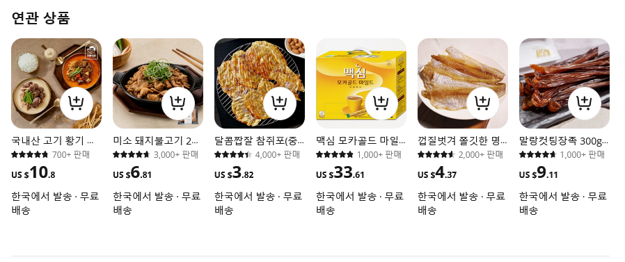 Screenshot 2024-04-03 at 12-17-22 6.23US $ 박미경장인 (3無첨가_국산돈육)호떡쌀 군만두960g(16개입내외) - AliExpress.png