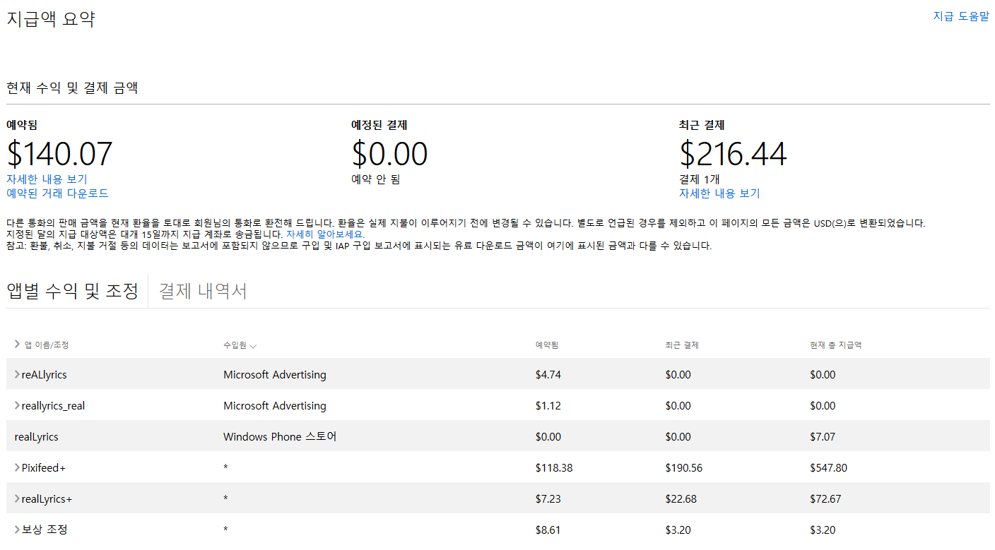 payout_devcenter_yeon.png