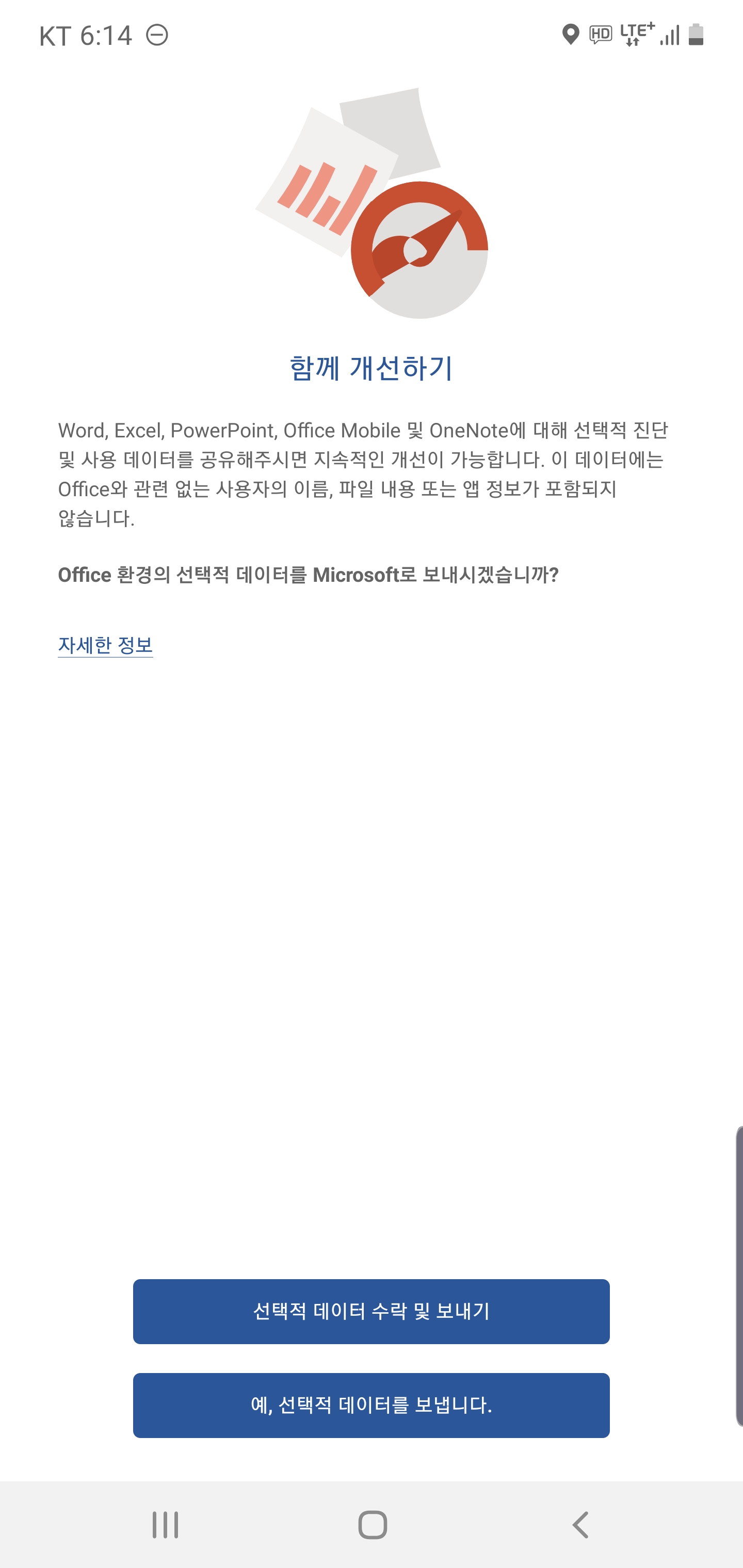 Screenshot_20191212-181456_Office Mobile.jpg