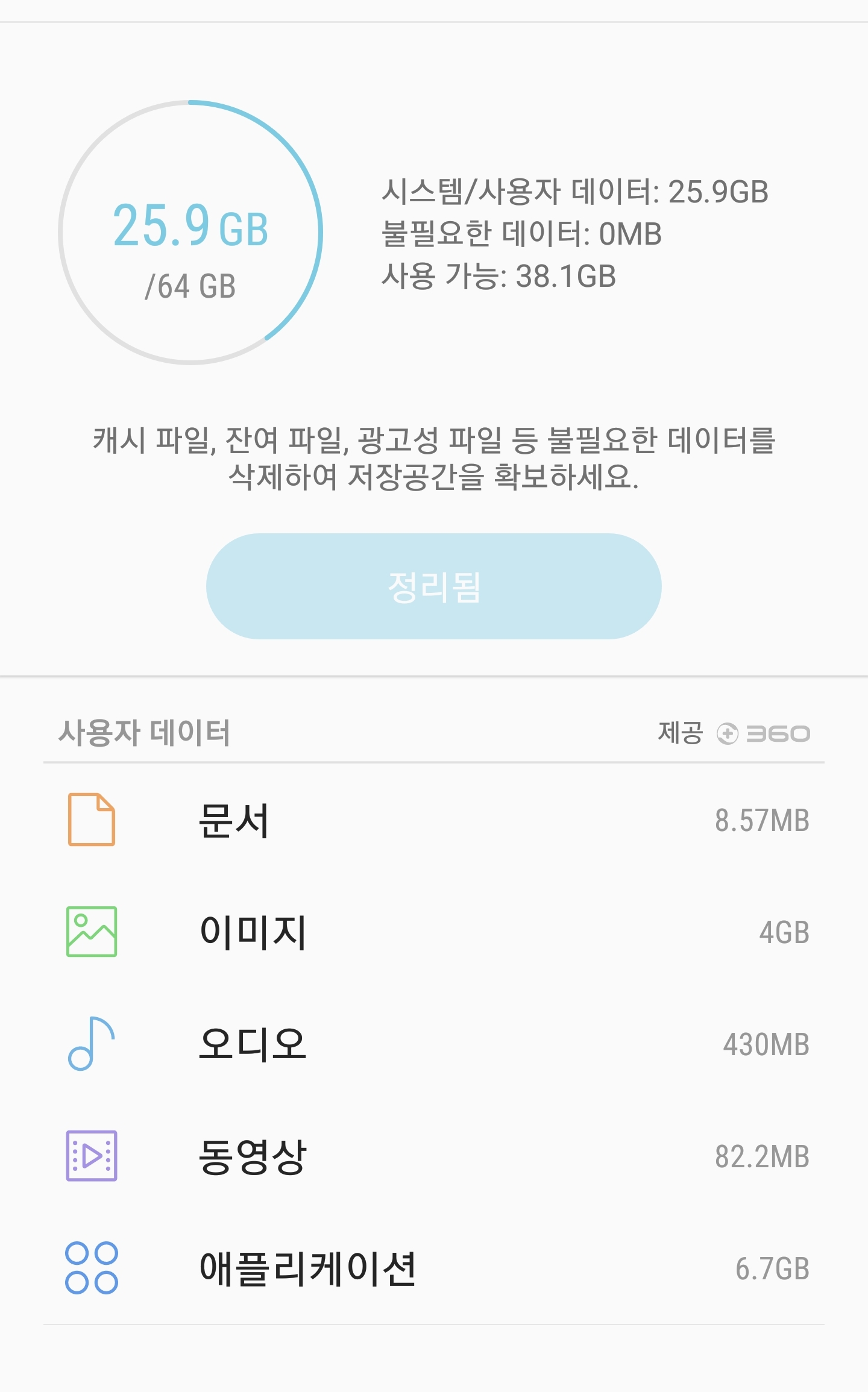 Screenshot_20190812-161422_Device maintenance.jpg