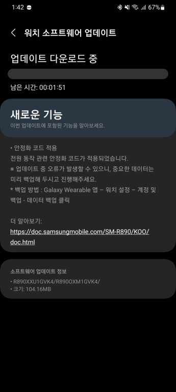 수정됨_Screenshot_20221112-014217_Galaxy Watch4 Manager.jpg