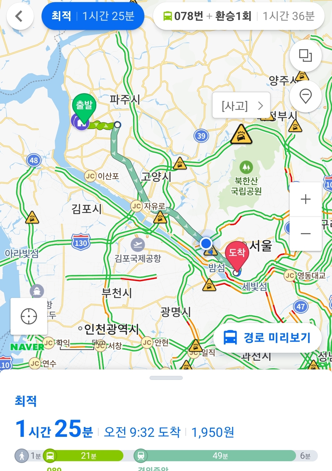 Screenshot_20221210_091421_Naver Map.jpg