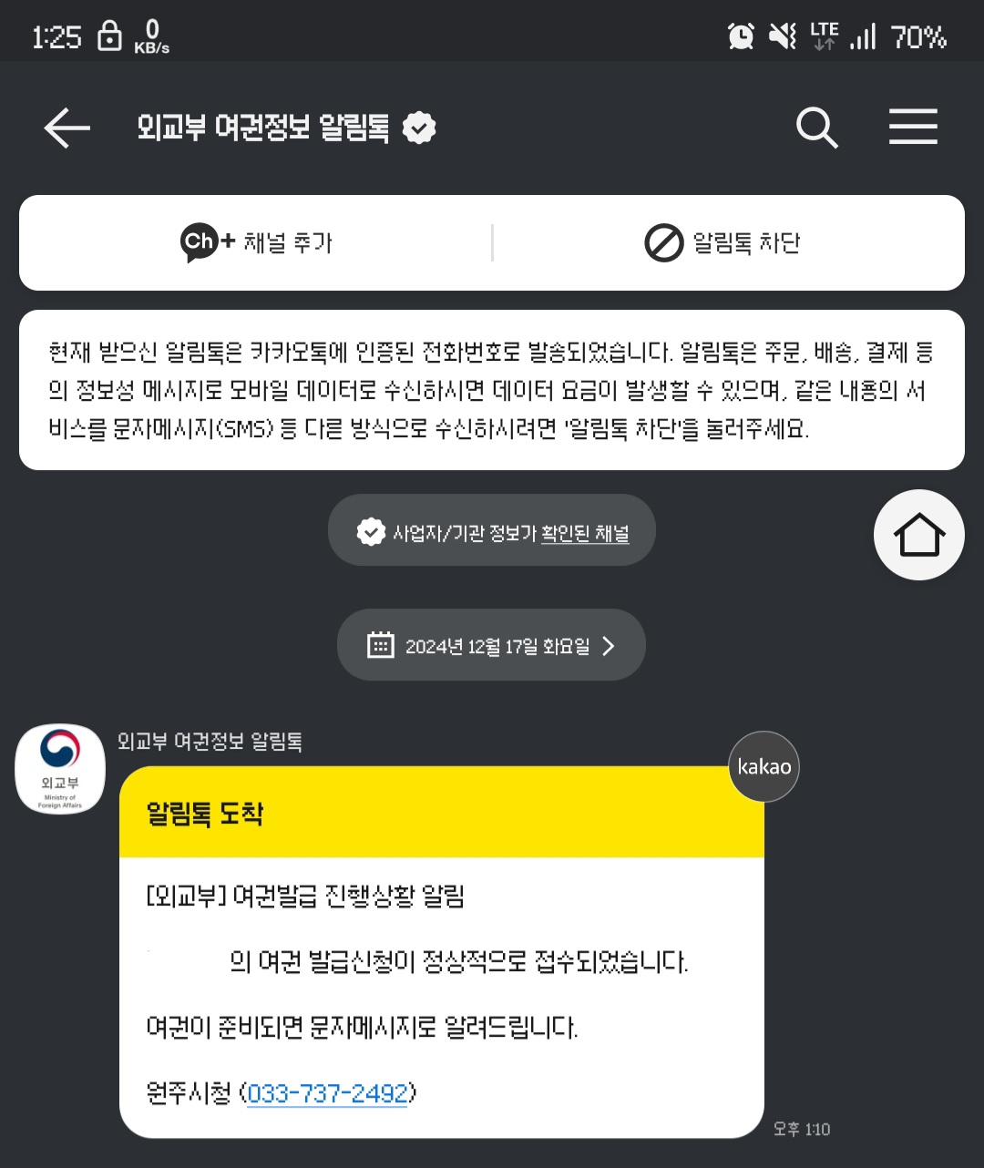Screenshot_20241217_132520_KakaoTalk.jpg