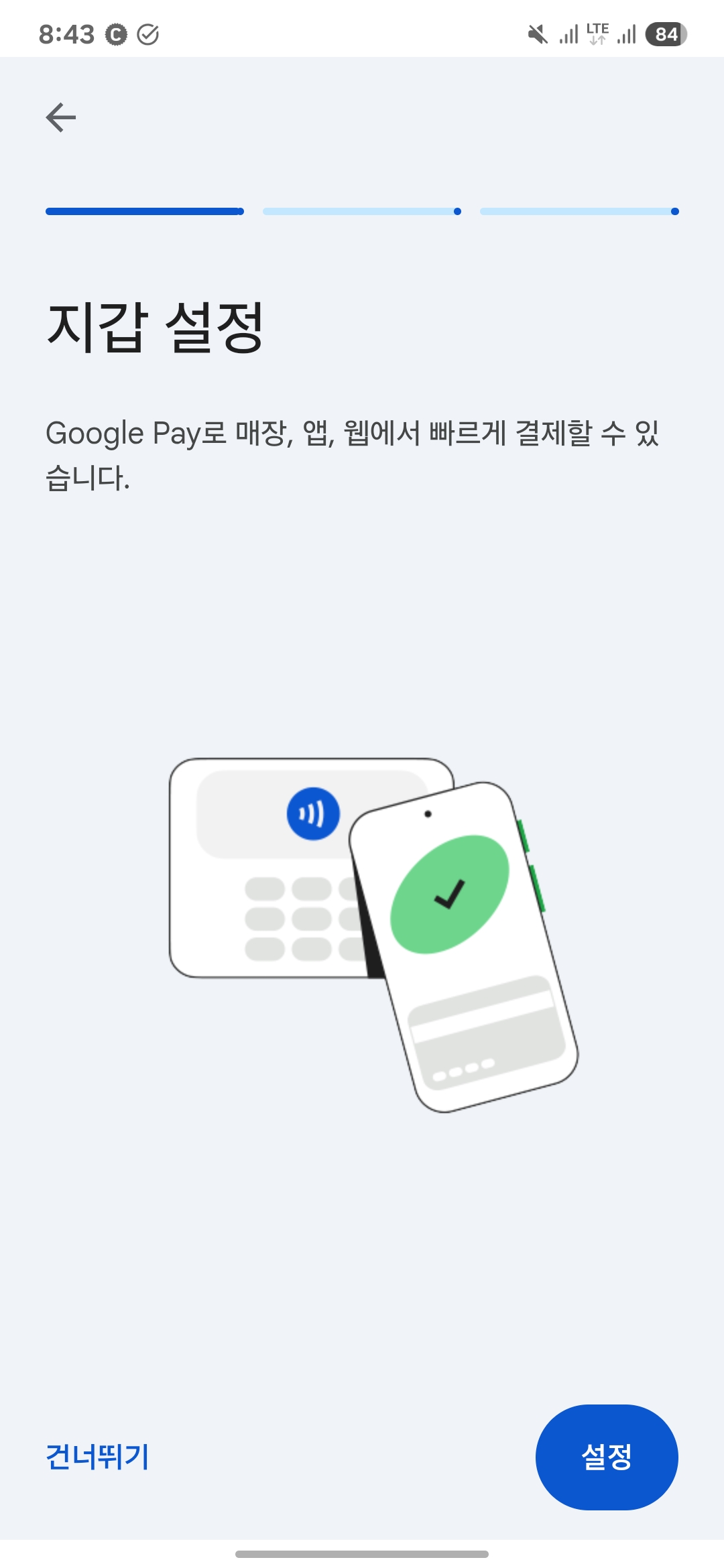 Screenshot_20250416_204335_Google Play services.jpg