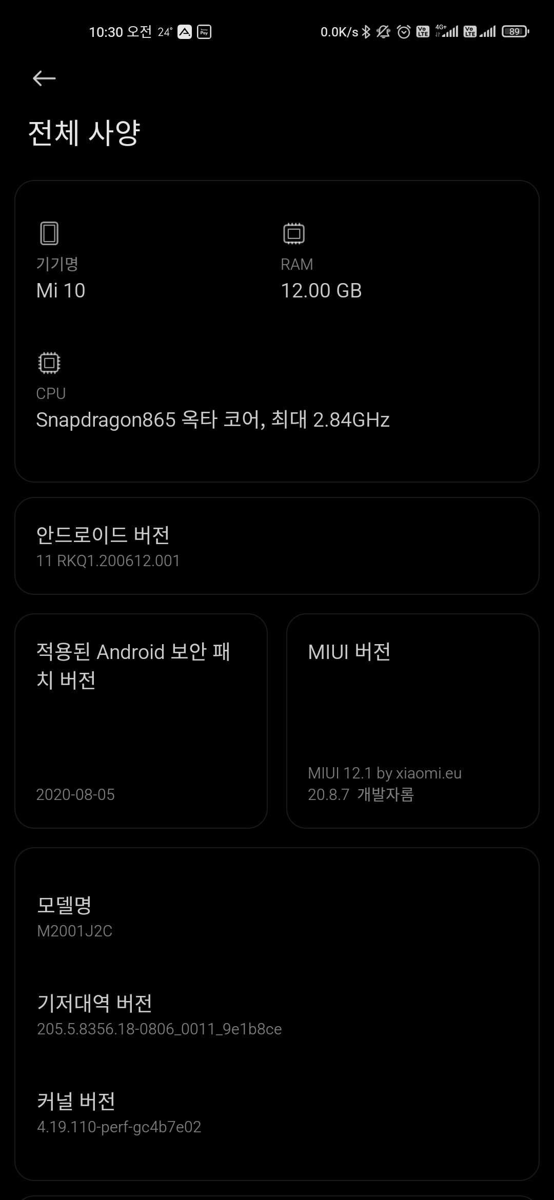 Screenshot_2020-08-11-10-30-13-575_com.android.settings.jpg