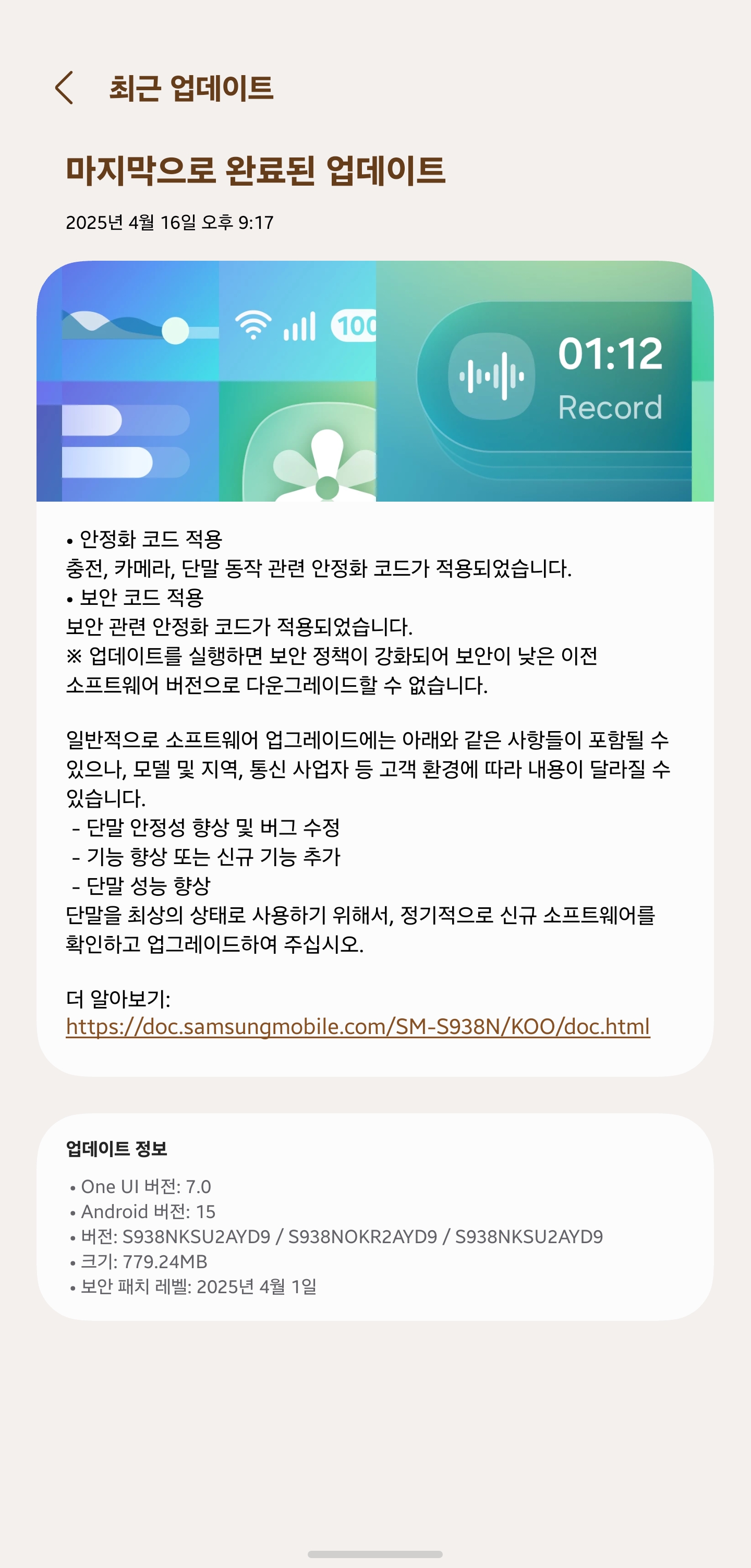 Screenshot_20250417_164805_Software update.jpg