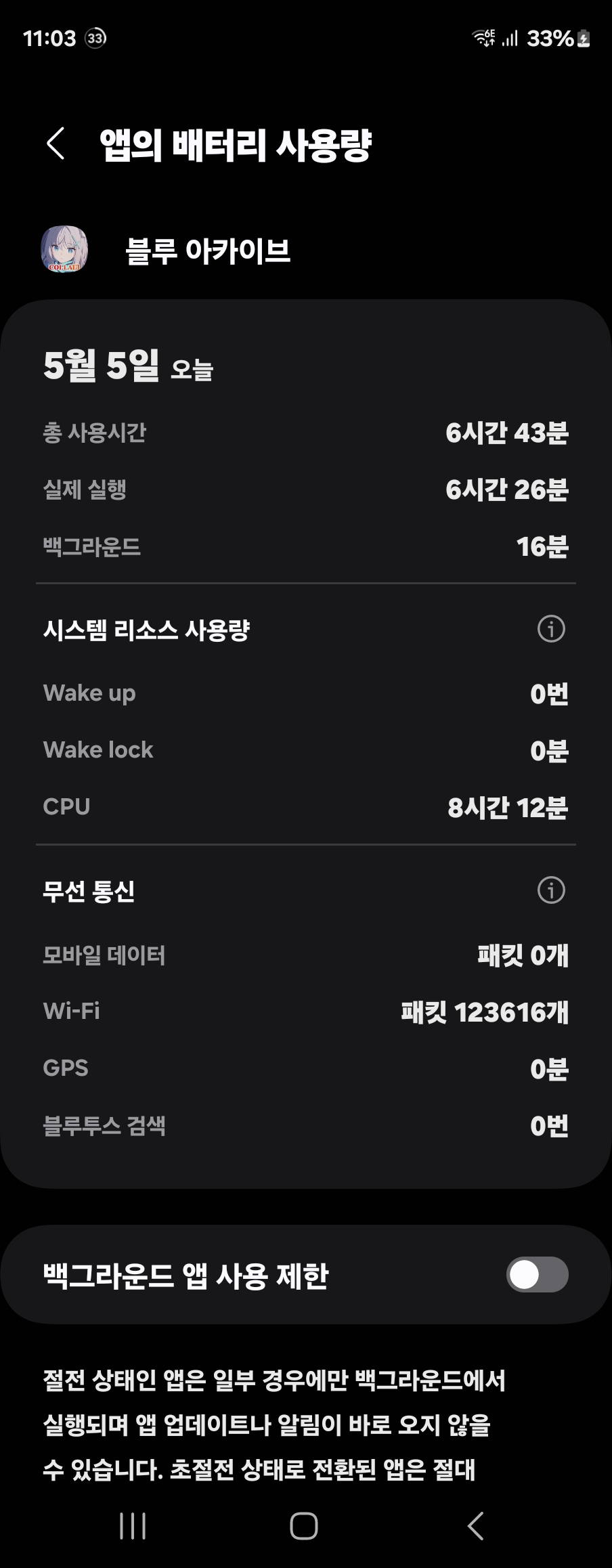 Screenshot_20240505_230330_Device care.jpg