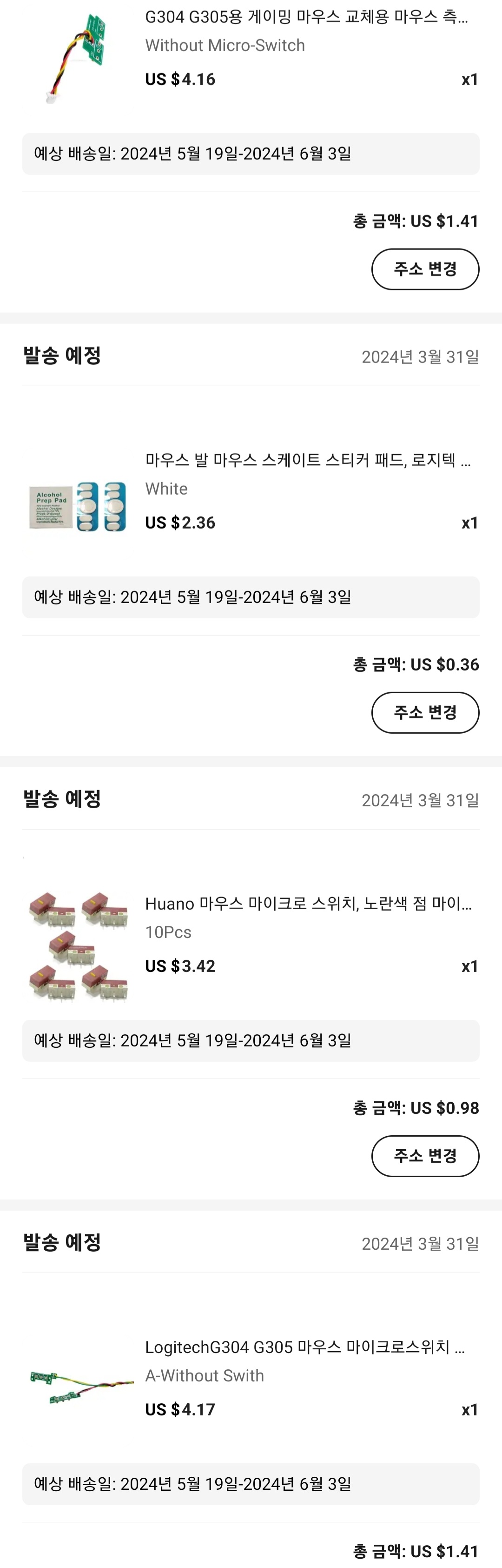 Screenshot_20240331_214657_AliExpress.jpg