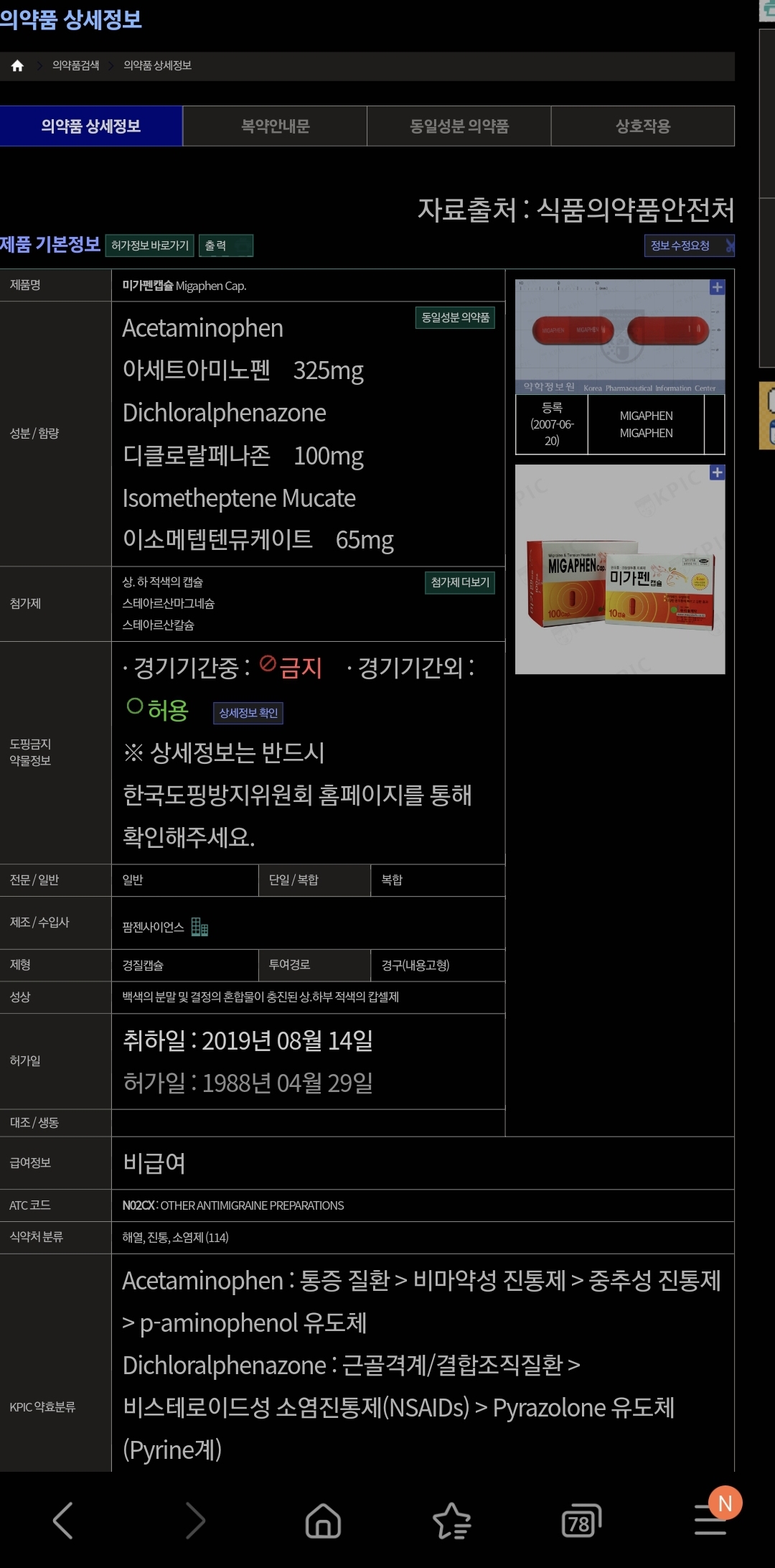 Screenshot_20220806-120822_Samsung Internet.jpg