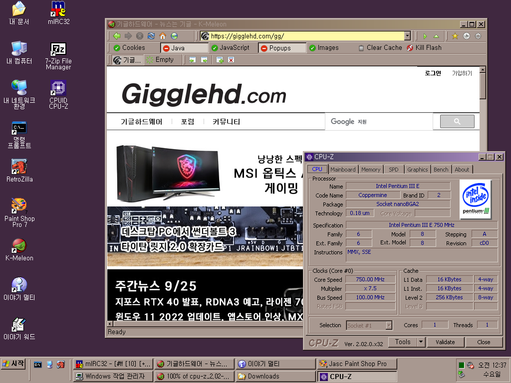 GiggleHD_Pentium3.png