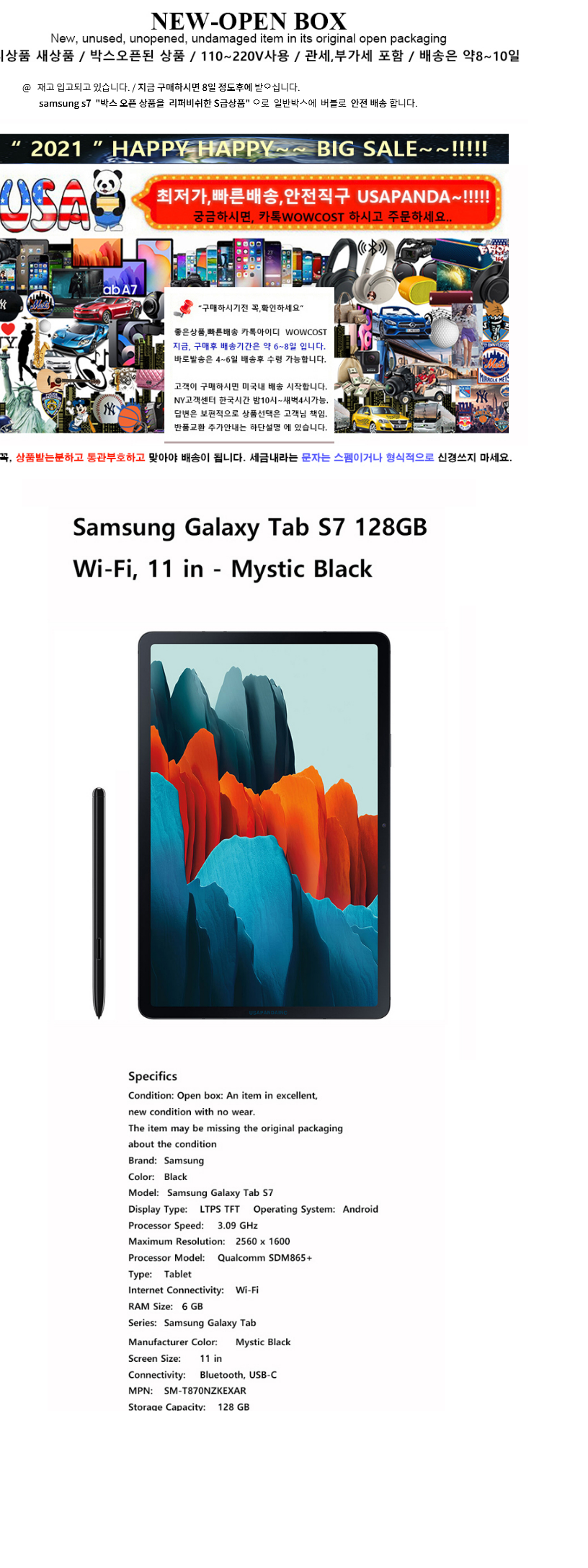Screenshot 2021-11-02 at 15-42-29 Galaxy Tab S7 11 128GB Black S Pen Wi-Fi 세금포함 - 옥션.png